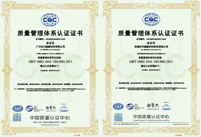 We Successfully Obtained ISO 9001 Quality Management System Certification