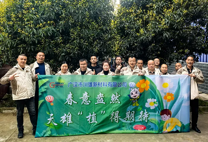 2025 Labor Union Parent-child Tree Planting Activity