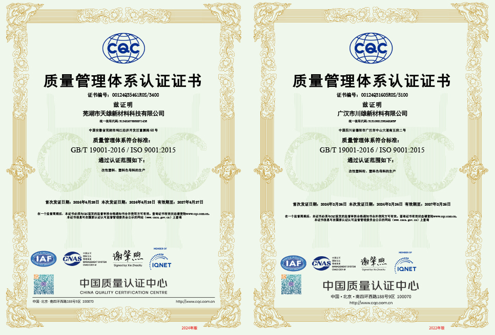 We Successfully Obtained ISO 9001 Quality Management System Certification
